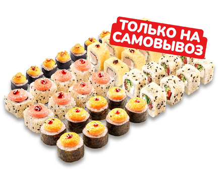 Сет роллов сет не едет 40-44шт