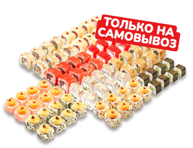 Сет роллов забери сам 2 кг до 100шт