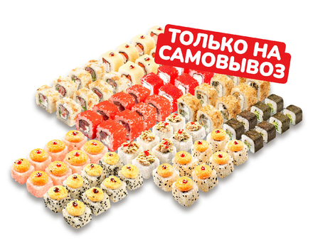 Сет роллов забери сам 2 кг до 100шт